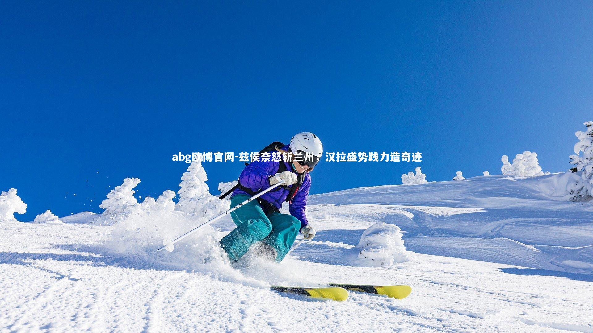 兹侯奈怒斩兰州，汉拉盛势践力造奇迹